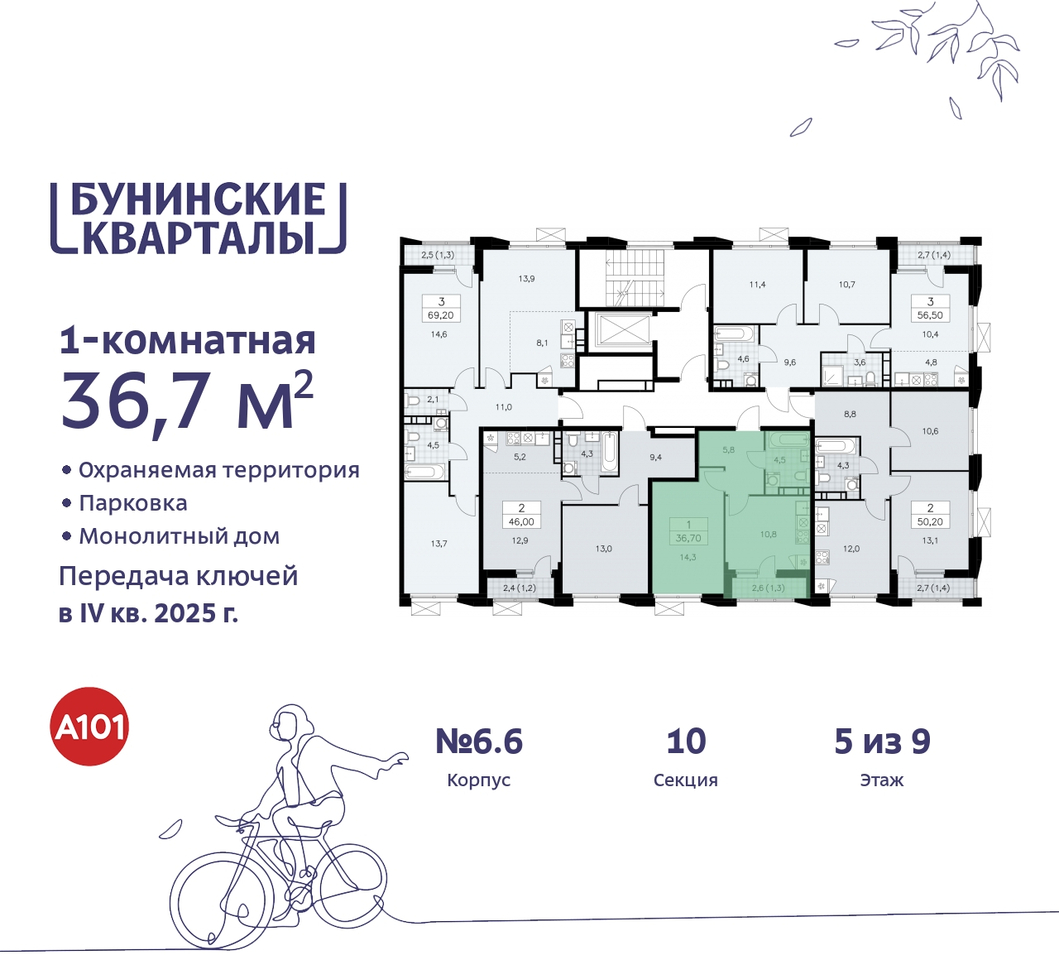 квартира г Москва п Сосенское пр-кт Куприна 2 ЖК Бунинские Кварталы метро Улица Горчакова метро Коммунарка Сосенское, Ольховая, Бунинская аллея фото 2