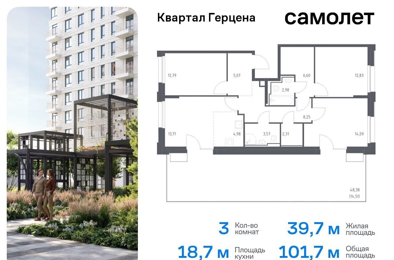 квартира г Москва метро Домодедовская ЖК «Квартал Герцена» корп. 1 фото 1