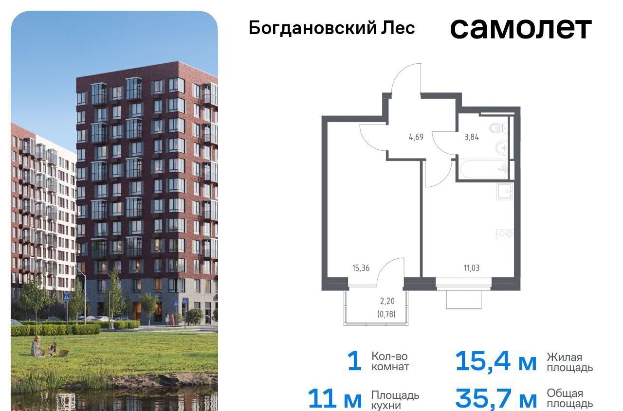 квартира г Лыткарино ЖК «Богдановский лес» 10/2 Ленинский городской округ фото 1