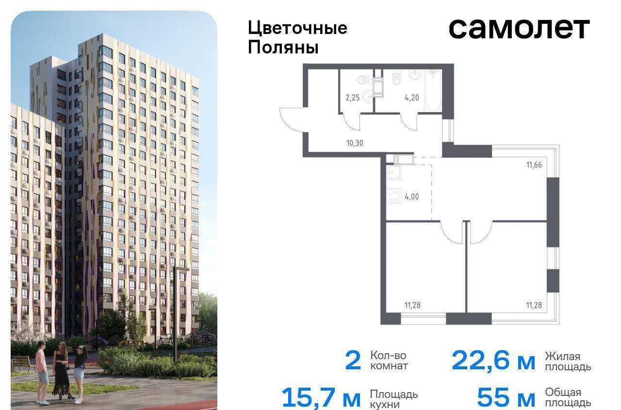 квартира г Москва п Филимонковское ЖК «Цветочные поляны сити» р-н Филимонковское, Новомосковский административный округ, Филимонковский район, к 12 фото 1