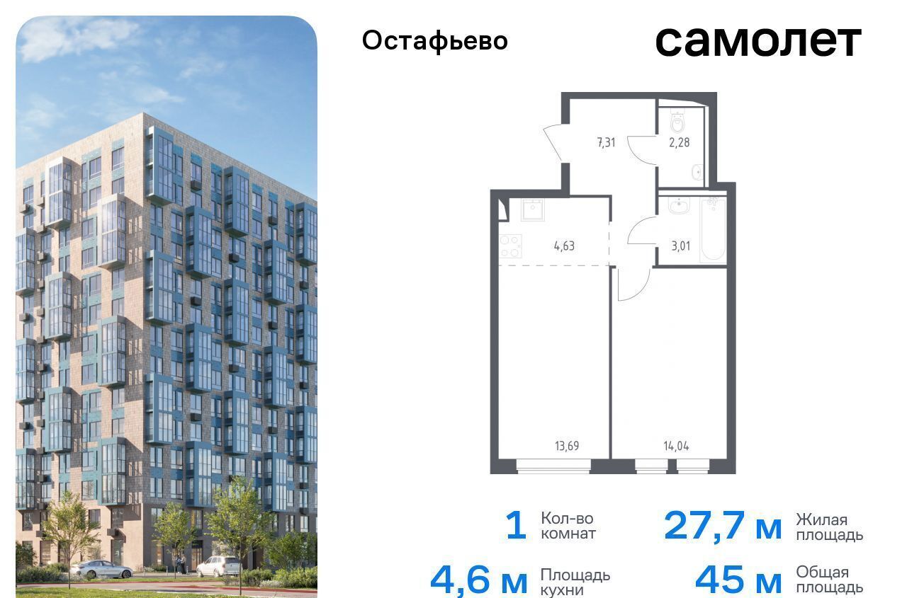 квартира г Москва п Рязановское с Остафьево ЖК Остафьево метро Остафьево метро Щербинка Новомосковский административный округ, к 17 фото 1