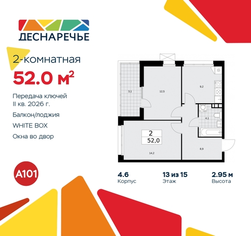 ул Мостовая 5 метро Бунинская аллея метро Прокшино жилой район «Деснаречье» Филатов луг, Ольховая, Коммунарка фото