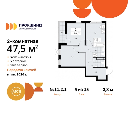 ЖК Прокшино метро Румянцево метро Теплый Стан Сосенское, Филатов луг, ЖК Прокшино, 11. 2.1, Калужское, Прокшино, Саларьево фото