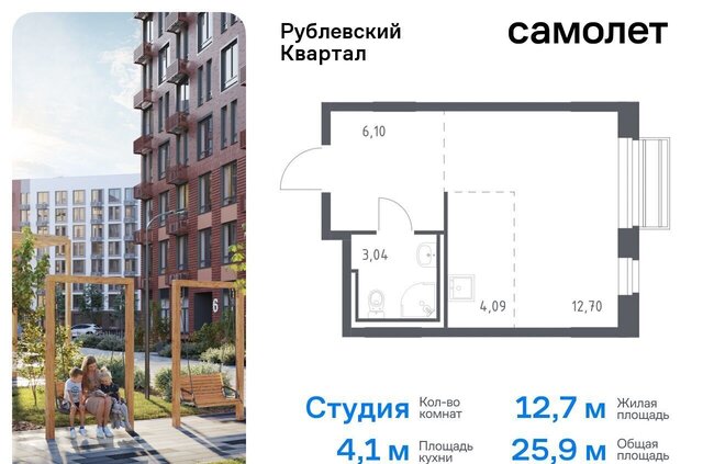 ЖК «Рублевский Квартал» 59 Одинцово фото