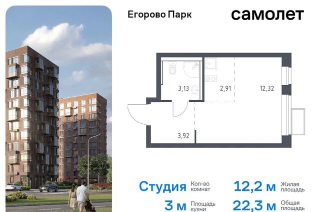 Томилино, ЖК «Егорово Парк», корп. 3. 2 фото