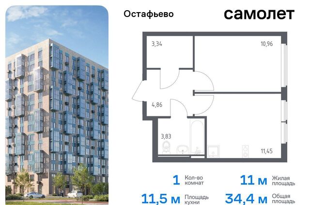 ЖК Остафьево метро Щербинка метро Остафьево Новомосковский административный округ, к 22 фото