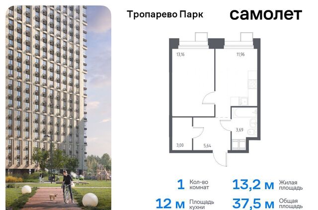 метро Румянцево метро Коммунарка Новомосковский административный округ, многофункциональный комплекс Тропарево Парк, к 2. 3 фото