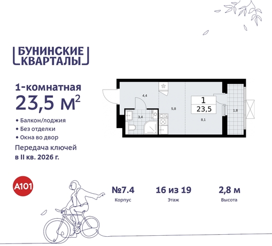 п Сосенское пр-кт Куприна 2 ЖК Бунинские Кварталы Сосенское, Ольховая, Бунинская аллея фото