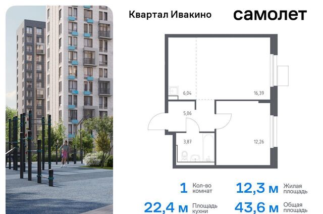 мкр Ивакино ЖК «Квартал Ивакино» Водники микрорайон Клязьма-Старбеево к. 4 фото