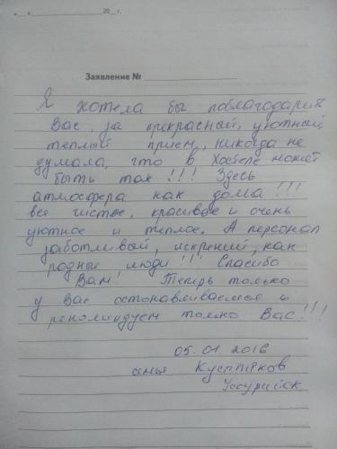 гостиницу г Хабаровск р-н Центральный ул Муравьева-Амурского 50 фото 23