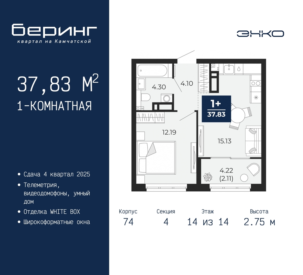 квартира г Тюмень ул Камчатская 70 ЖК «Беринг» Ленинский административный округ фото 1