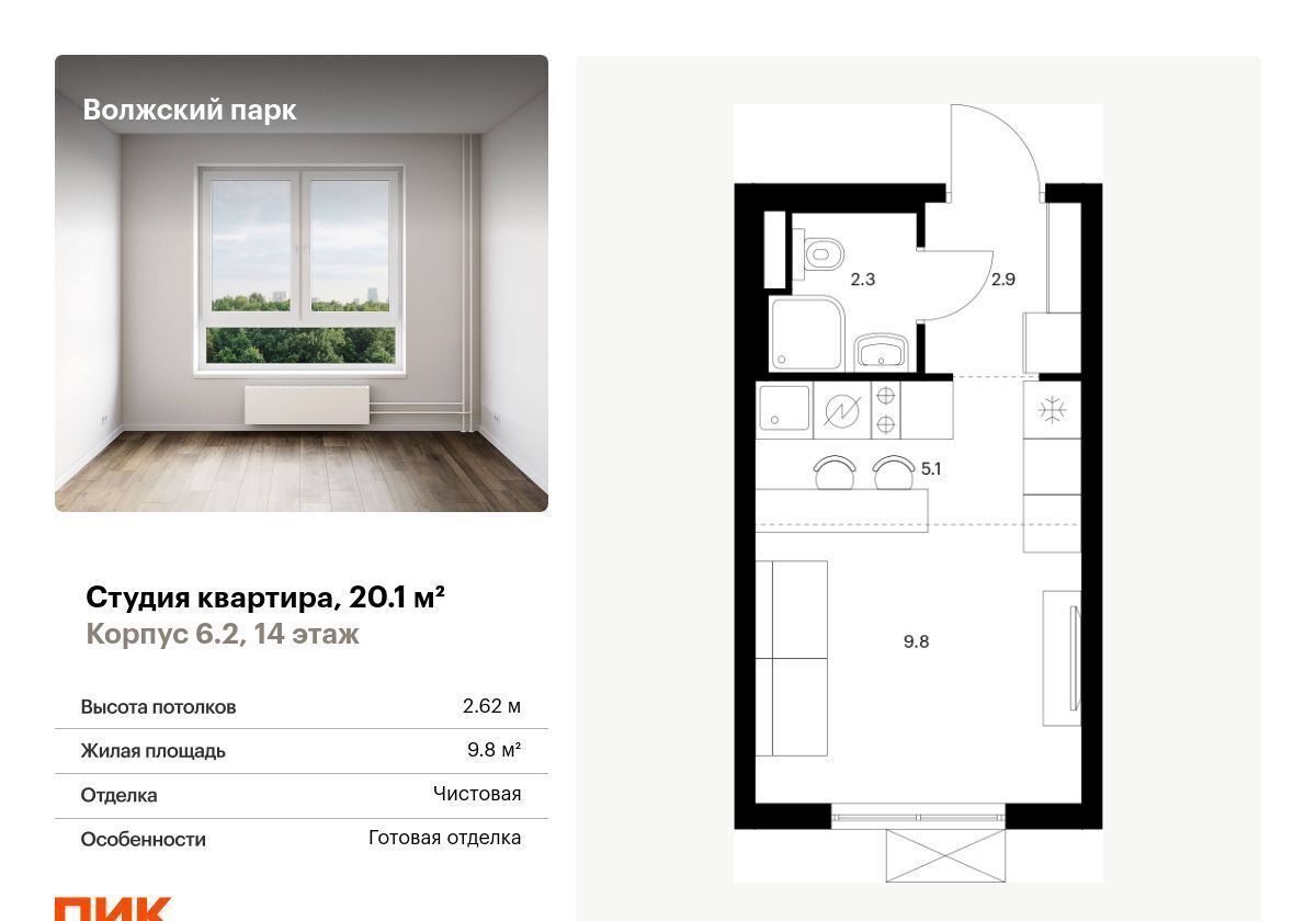 квартира г Москва метро Текстильщики корп. 6. 2, жилой комплекс Волжский Парк фото 1