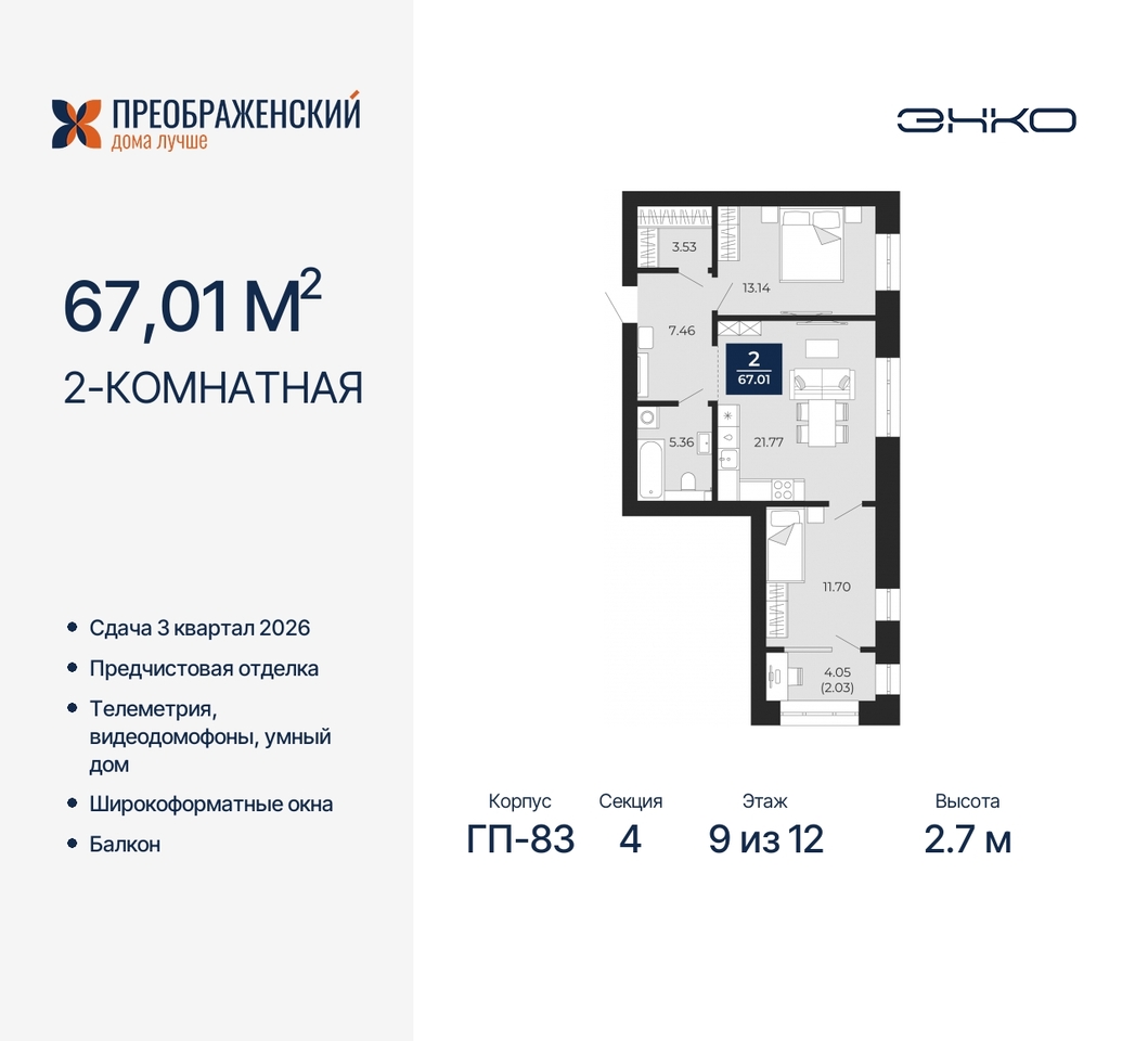 квартира г Новый Уренгой мкр Славянский 6/2 фото 1