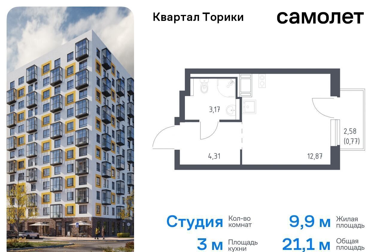 квартира г Санкт-Петербург Квартал Торики р-н Ломоносовский, г-п. Виллозское, корп. 1. 1 фото 1