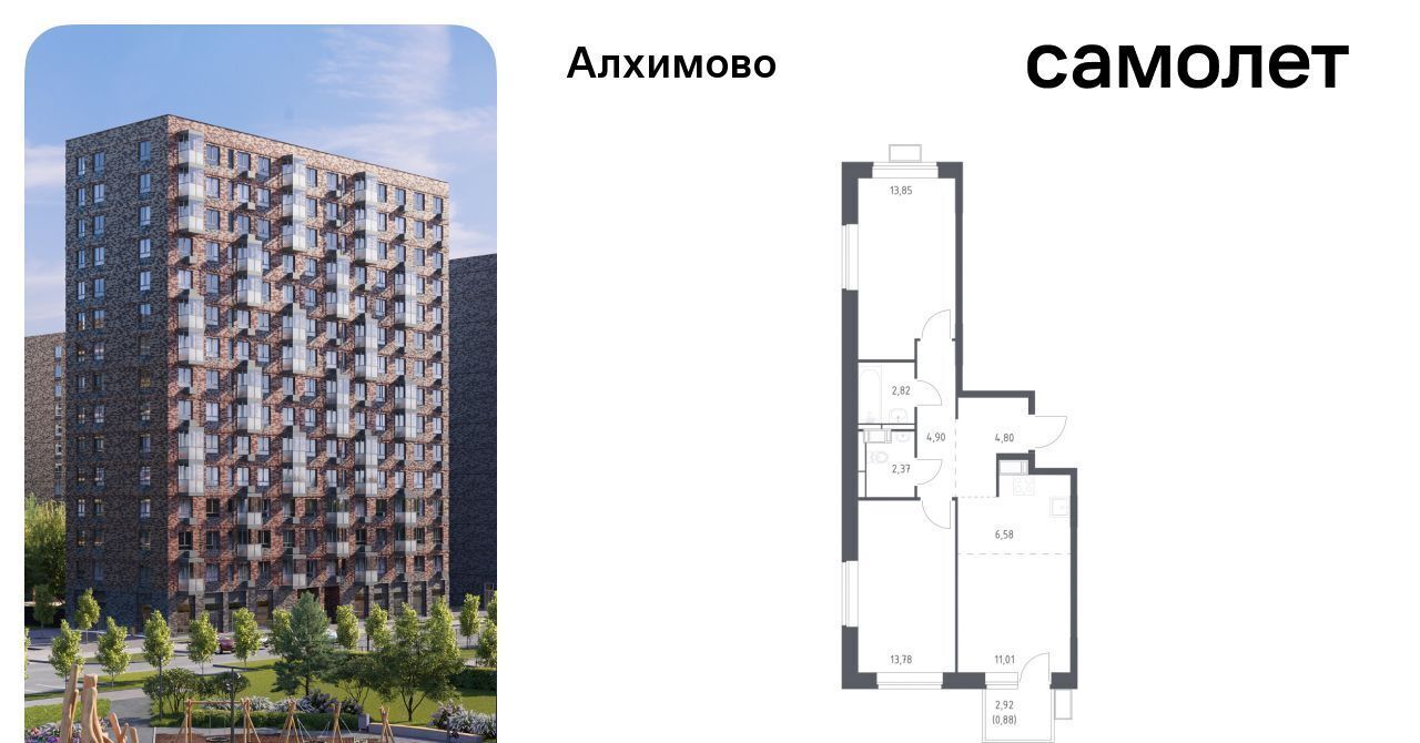 квартира г Москва метро Щербинка ЖК «Алхимово» 15 № 108 кв-л фото 1