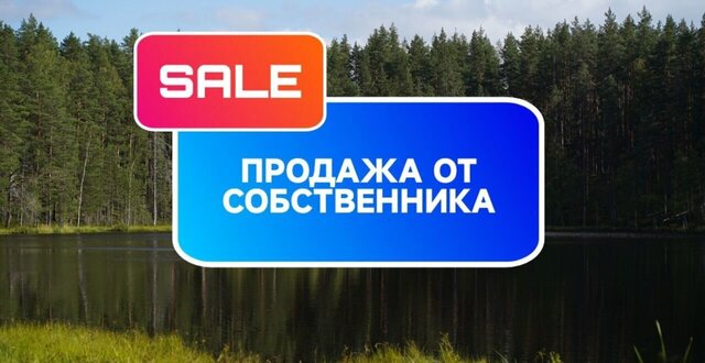 коттеджный поселок «Кюмлено» Мурманское шоссе, 11 км, Колтушское городское поселение, Колтуши фото