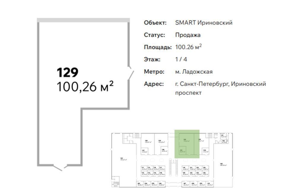 свободного назначения г Санкт-Петербург метро Ладожская пр-кт Ириновский 34 округ Ржевка фото 3