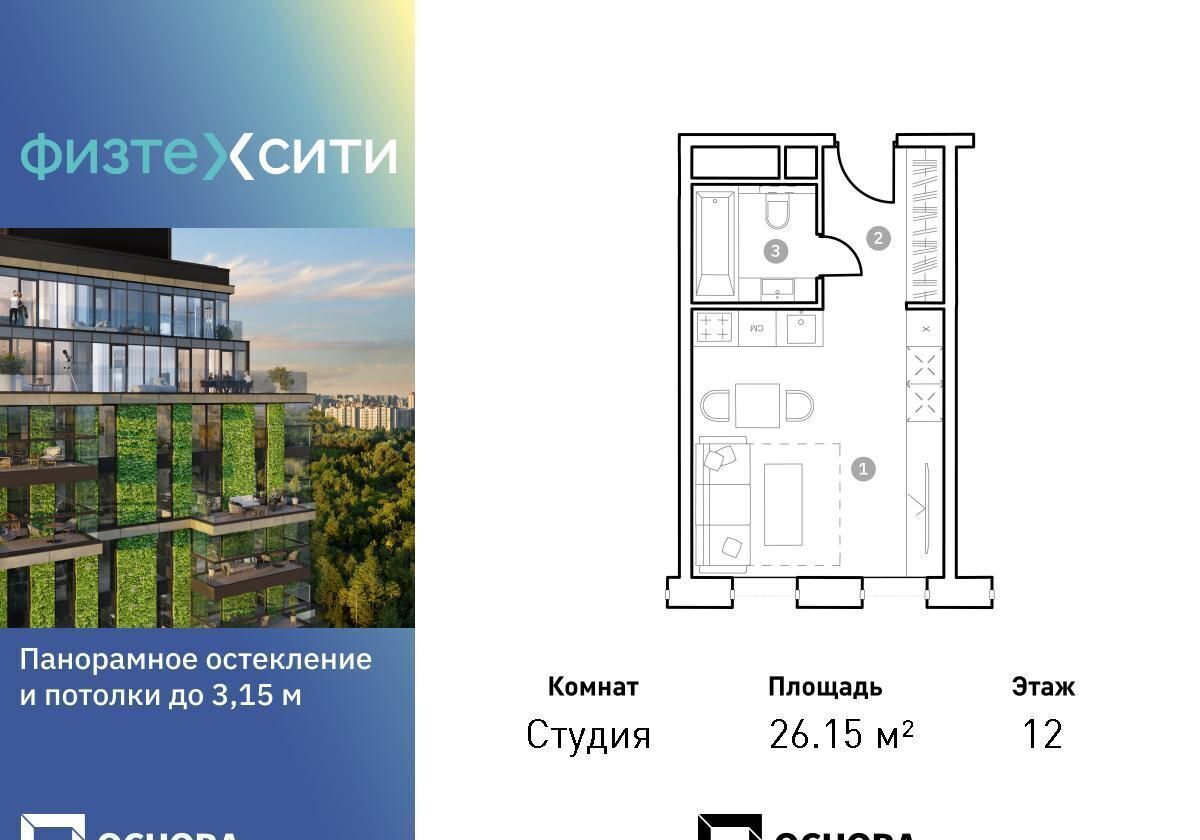 квартира г Москва метро Новодачная ш Долгопрудненское 3а ЖК ФизтехСити муниципальный округ Северный фото 1