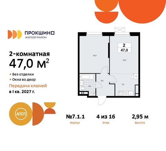 пр-кт Прокшинский 11 ЖК Прокшино метро Теплый Стан метро Румянцево Сосенское, Филатов луг, Калужское, Прокшино, Саларьево фото