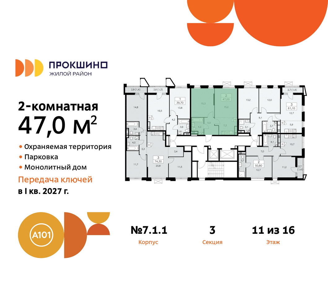 квартира г Москва п Сосенское д Прокшино пр-кт Прокшинский 11 ЖК Прокшино метро Румянцево метро Теплый Стан Сосенское, Филатов луг, Калужское, Прокшино, Саларьево фото 2