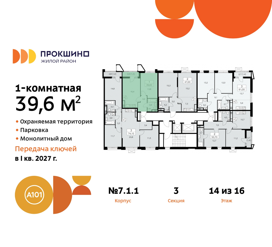 квартира г Москва п Сосенское д Прокшино пр-кт Прокшинский 11 ЖК Прокшино метро Румянцево метро Теплый Стан Сосенское, Филатов луг, Калужское, Прокшино, Саларьево фото 2