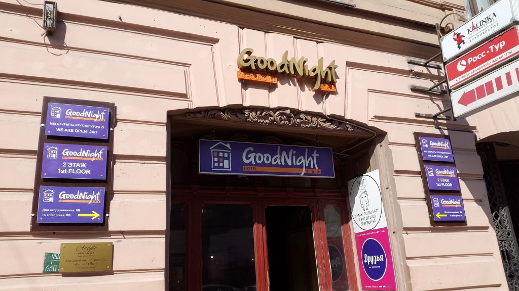 гостиницу г Санкт-Петербург пр-кт Литейный 61 ЖК Апарт-отель Sokroma Good Night округ Литейный фото 16