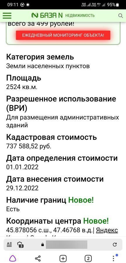 свободного назначения р-н Лиманский с Заречное ул Советская 82 Оранжереи фото 5