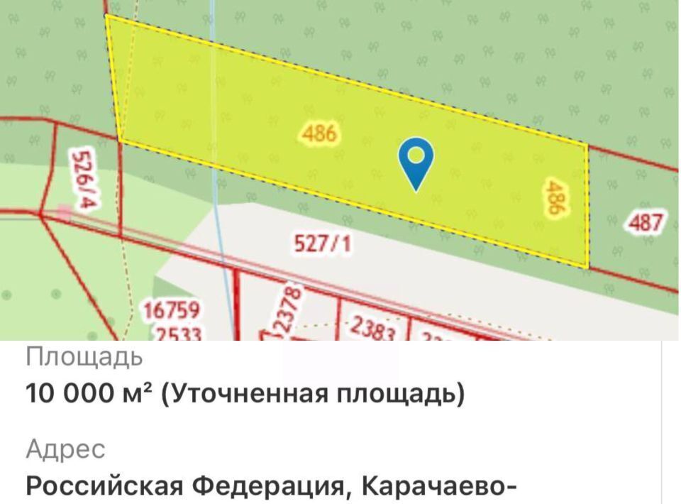 земля р-н Зеленчукский с Архыз Архызское сельское поселение фото 2