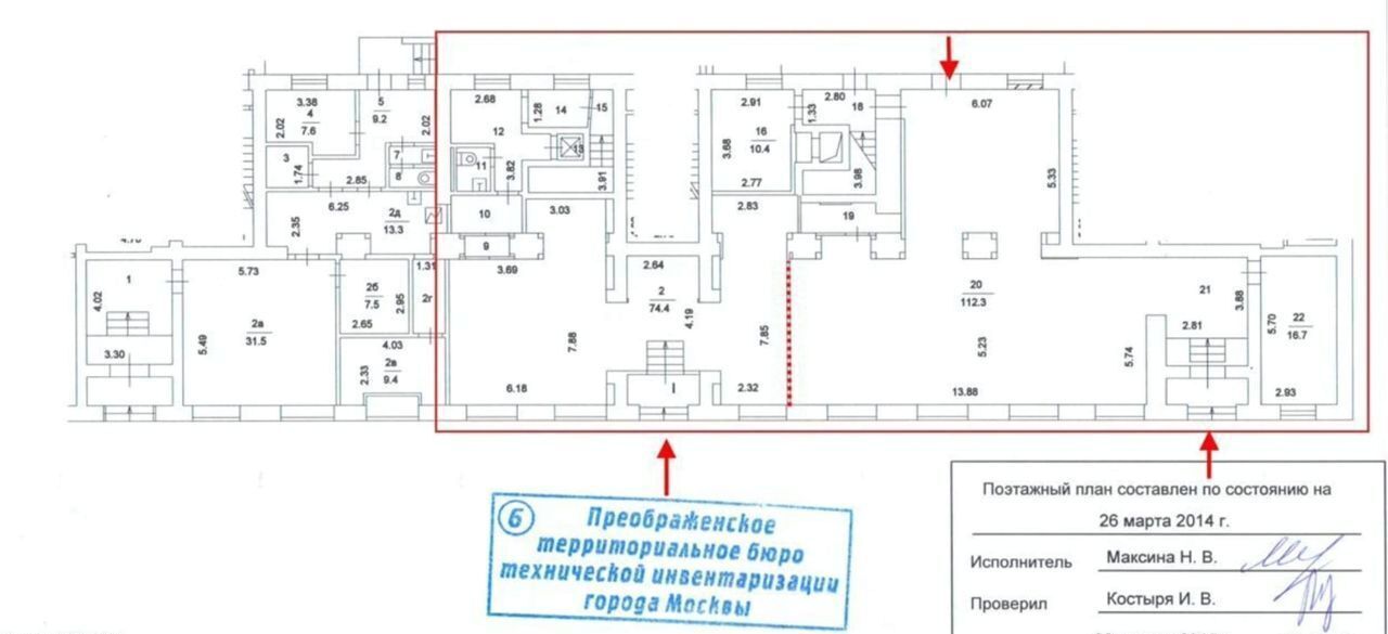 свободного назначения г Москва метро Первомайская ул Первомайская 69 муниципальный округ Измайлово фото 2