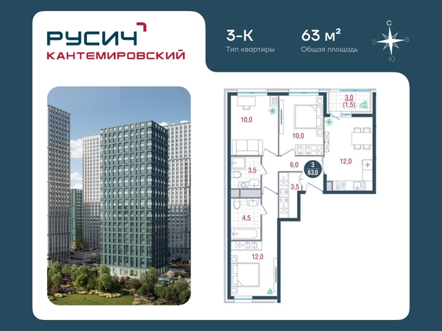 метро Орехово метро Москворечье б-р Кавказский 51с/12 ЖК «РУСИЧ-Кантемировский» Кантемировская, Царицыно, Каширская фото