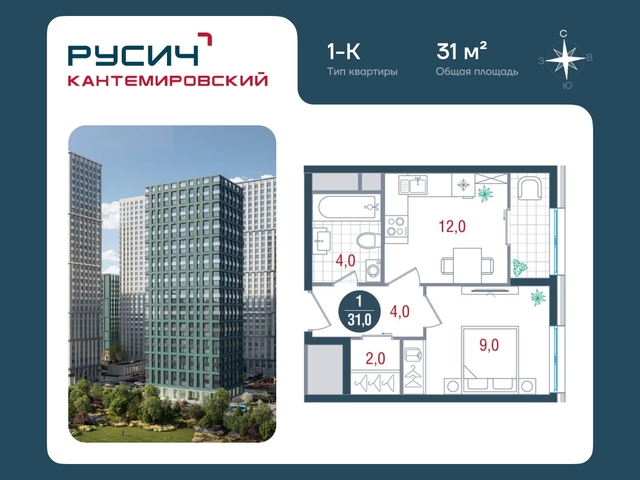 метро Орехово метро Москворечье б-р Кавказский 51с/12 ЖК «РУСИЧ-Кантемировский» Кантемировская, Царицыно, Каширская фото