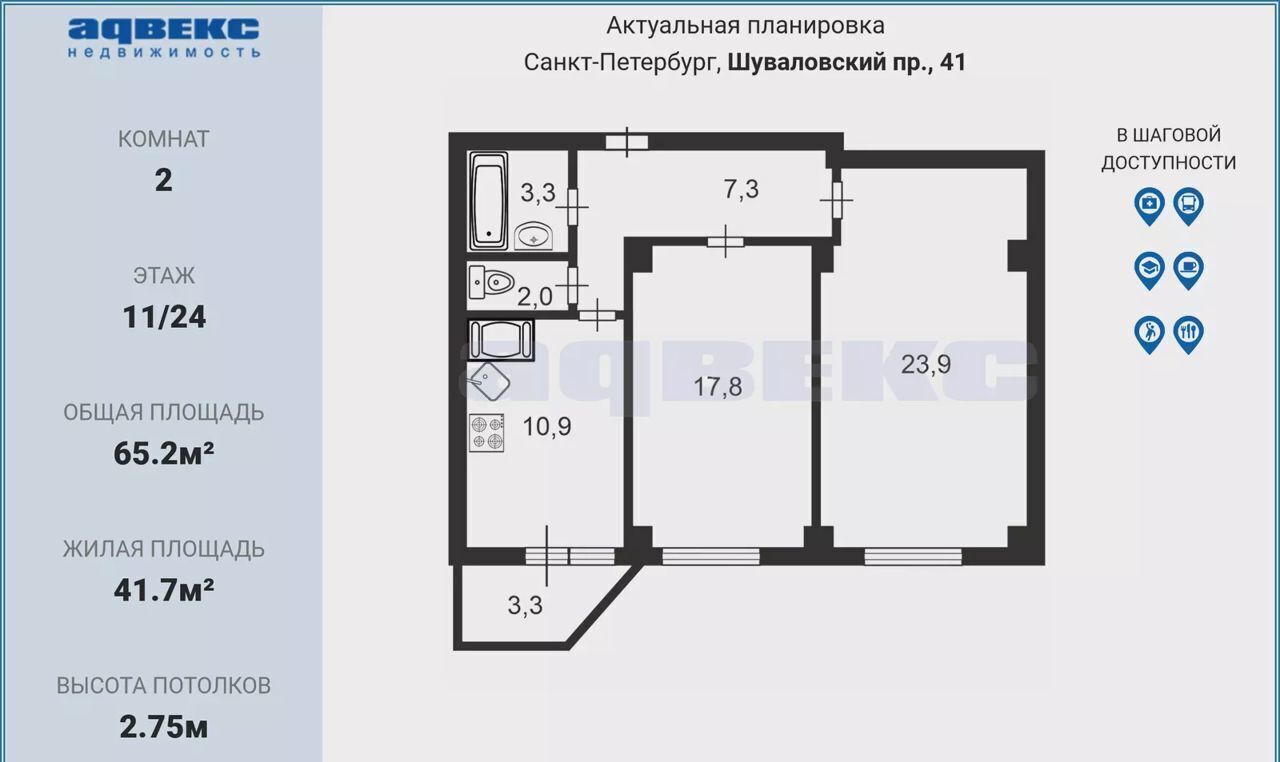 квартира г Санкт-Петербург метро Комендантский Проспект пр-кт Шуваловский 41к/1 округ Коломяги фото 2