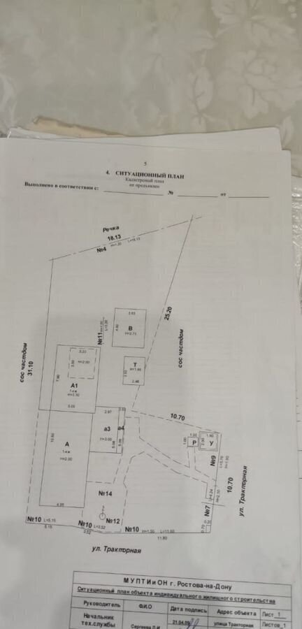 земля г Ростов-на-Дону р-н Октябрьский Каменка ул Тракторная 24 мкр-н Каменка фото 2