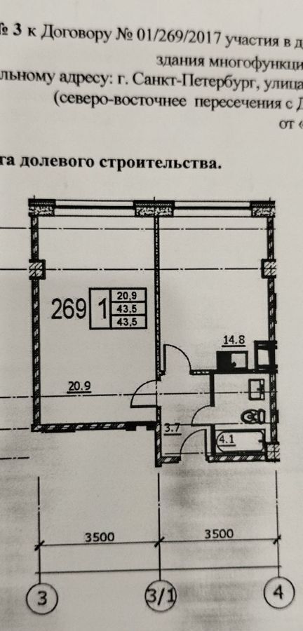 квартира г Санкт-Петербург метро Улица Дыбенко ул Крыленко 14с/2 апарт-комплекс «WINGS апартаменты на Крыленко» округ № 54 фото 2