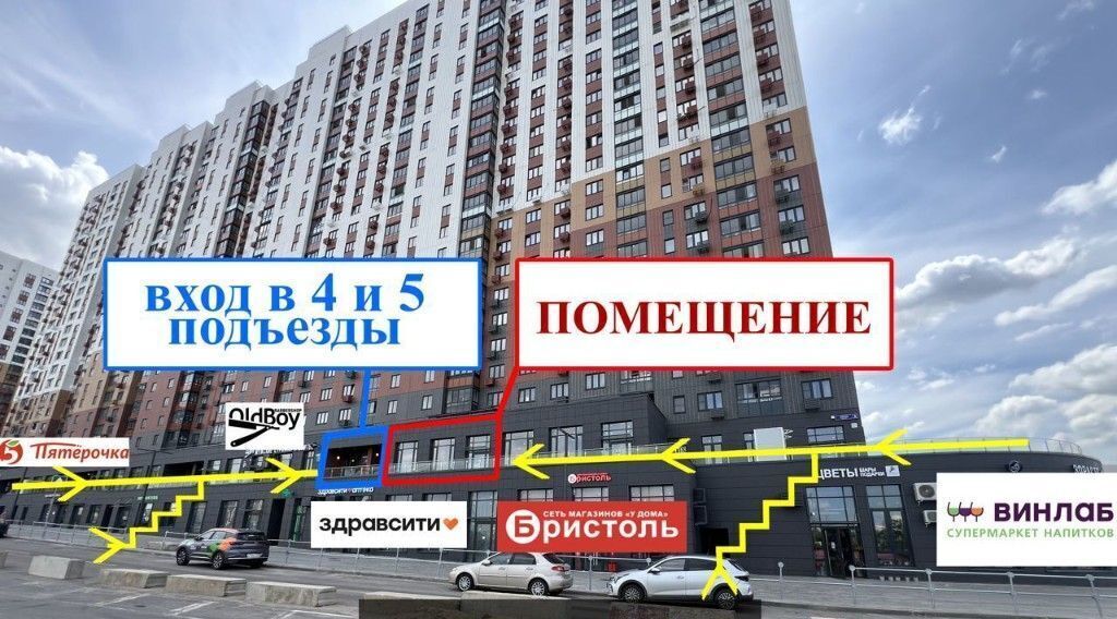 свободного назначения городской округ Ленинский п Битца ЖК Южная Битца 6 бул. Южный фото 12