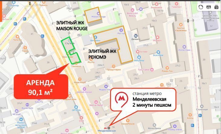 свободного назначения г Москва метро Менделеевская ул Новослободская 26с/1 муниципальный округ Тверской фото 12