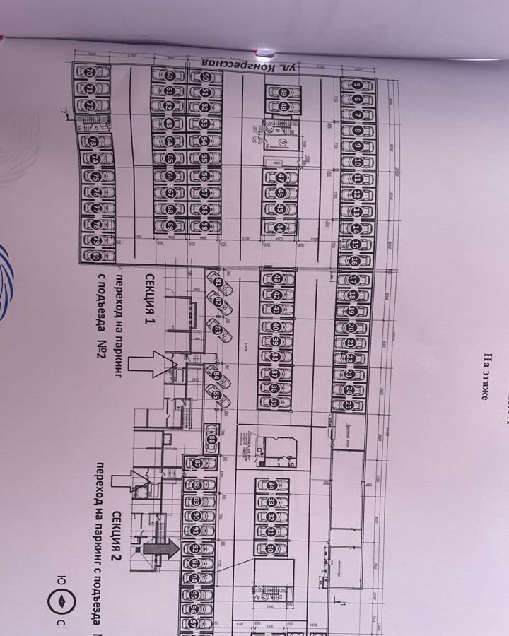 машиноместо г Краснодар р-н Прикубанский ул Конгрессная 19/3 фото 3