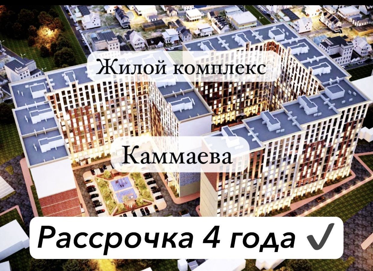 квартира г Махачкала р-н Кировский ул Каммаева 20 фото 1