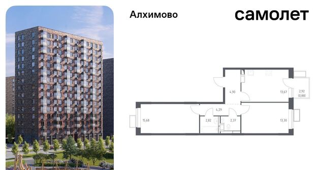 метро Щербинка ЖК «Алхимово» 15 № 108 кв-л фото