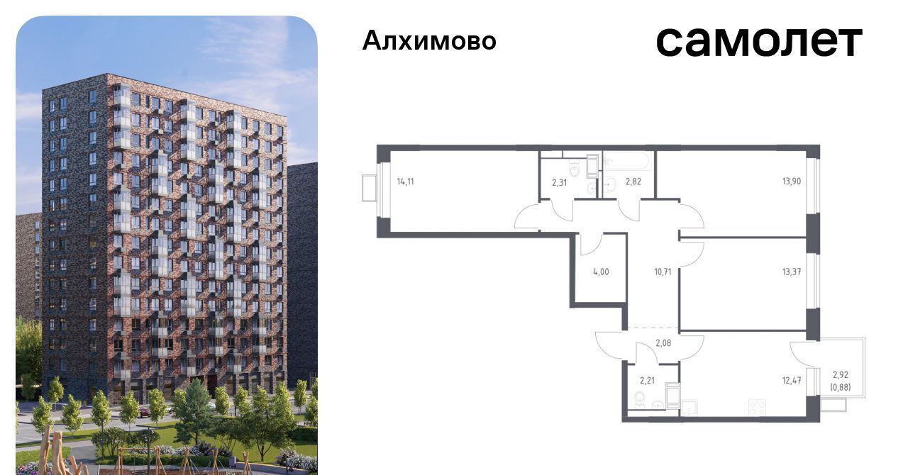 квартира г Москва метро Щербинка ЖК «Алхимово» 15 № 108 кв-л фото 1