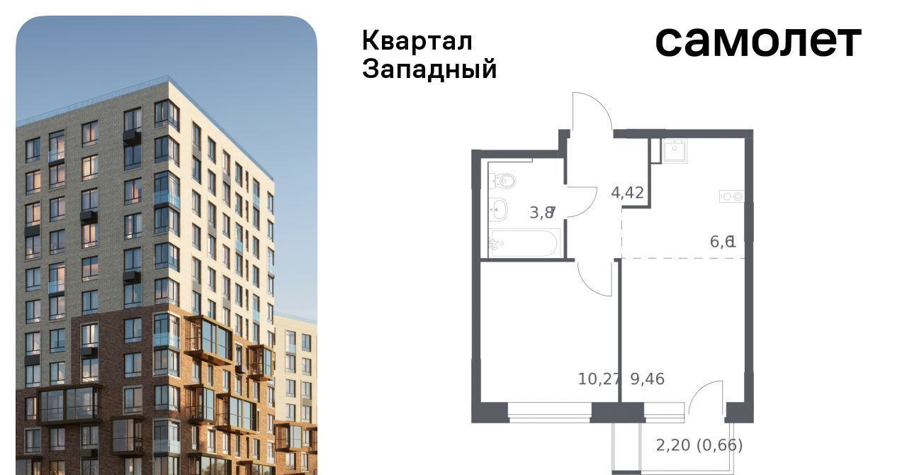 квартира г Москва метро Рассказовка ЖК Квартал Западный к 1 фото 1