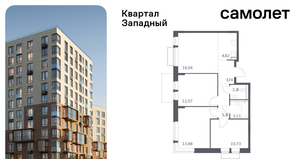 квартира г Москва метро Рассказовка ЖК Квартал Западный к 1 фото 1