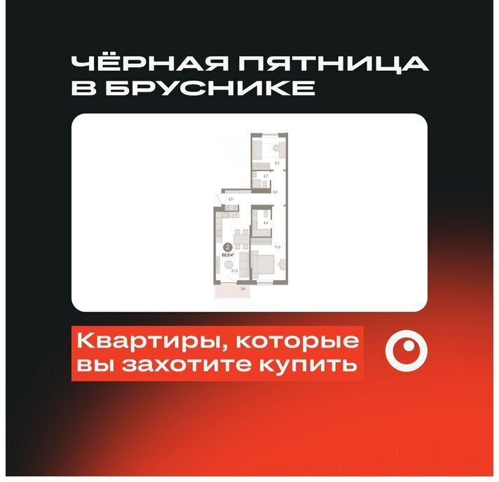 квартира р-н Новосибирский рп Краснообск жилой район «Пшеница» Речной Вокзал фото 1