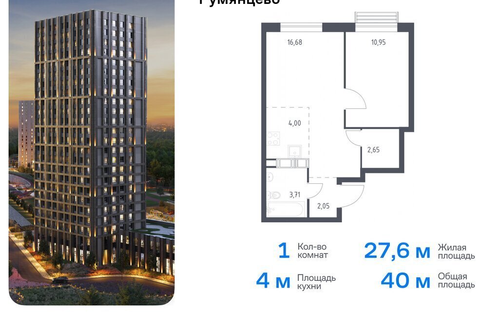 квартира г Москва п Мосрентген ЖК «Квартал Румянцево» метро Коммунарка метро Тропарёво ТиНАО к 2 фото 1