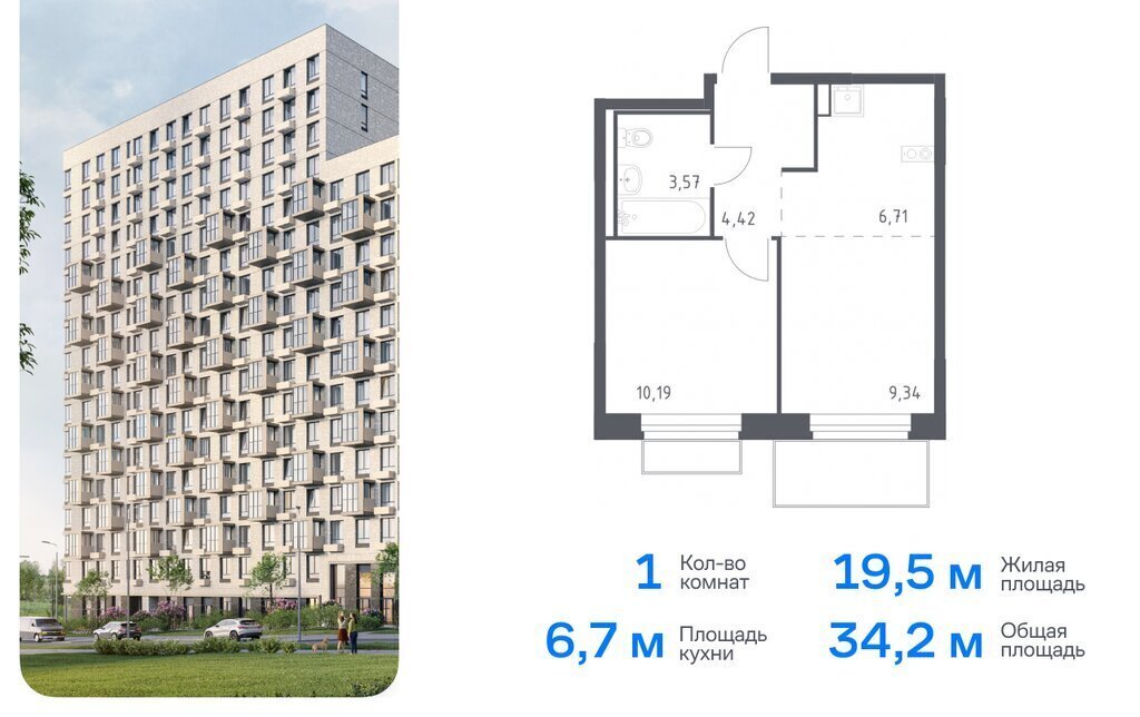 квартира г Москва п Краснопахорское квартал № 171 ТиНАО Филатов Луг, Филимонковский район, жилой комплекс Квартал Марьино, к 1 фото 1