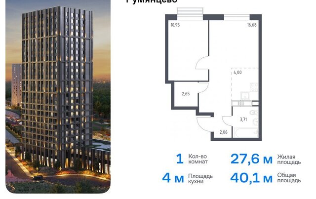 п Мосрентген ЖК «Квартал Румянцево» ТиНАО к 1 фото