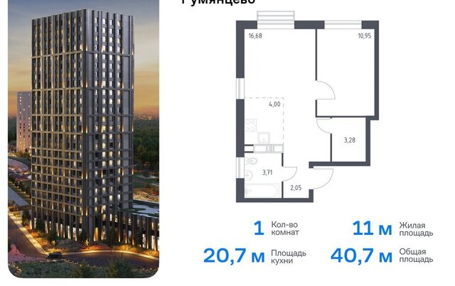 ЖК «Квартал Румянцево» метро Коммунарка метро Саларьево ТиНАО к 1 фото