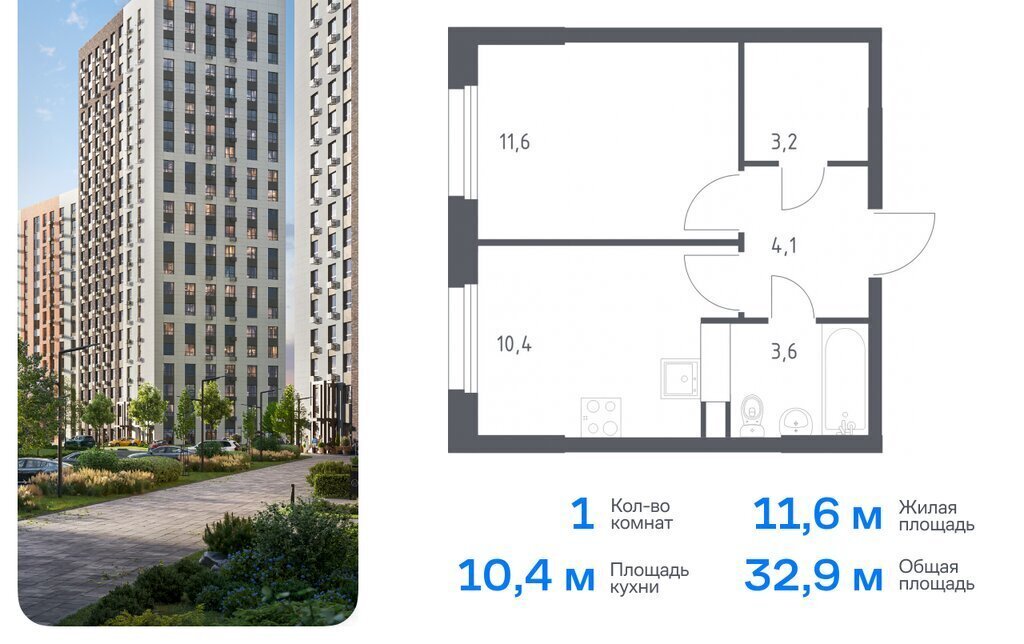 квартира г Москва п Сосенское д Столбово метро Ольховая жилой комплекс Эко Бунино, 14. 2 фото 1