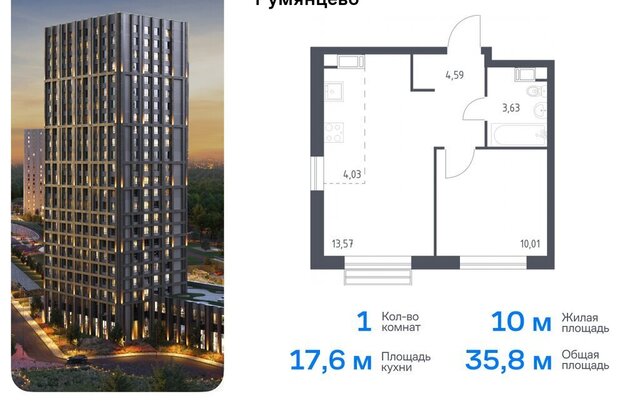 метро Коммунарка метро Саларьево ТиНАО к 1 фото