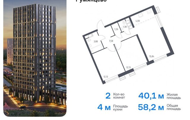 п Мосрентген ЖК «Квартал Румянцево» метро Саларьево метро Коммунарка ТиНАО к 1 фото